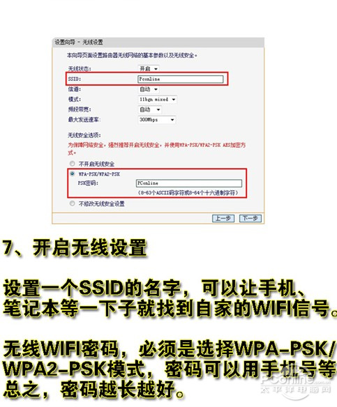 win7无线路由设置，无线路由设置密码及网址是多少