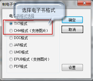 小说下载阅读器txt、chm格式电子书制作教程