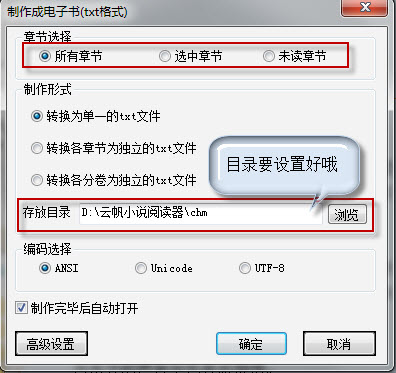 小说下载阅读器txt、chm格式电子书制作教程