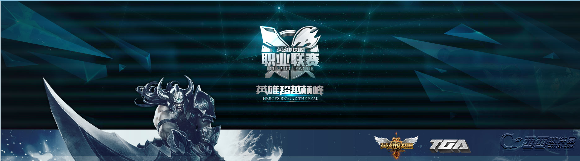 LPL2015比赛直播     LOL2015LPL春季赛比赛直播视频