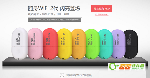 360随身wifi 2代增加新功能、360随身wifi2怎么用