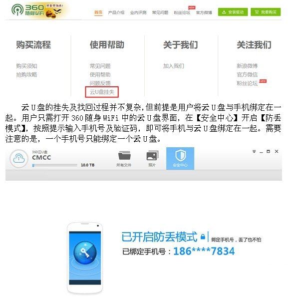 360随身wifi 2代增加新功能、360随身wifi2怎么用