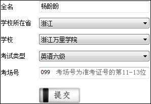 2016英语四级准考证号忘记了怎么找回 大学英语四级准考证号丢失了找回方法