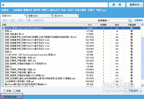 p2p种子搜索神器怎么用       种子搜索神器使用技巧说明