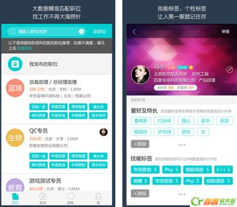 职圈app是什么  职圈app怎么样（下载地址）