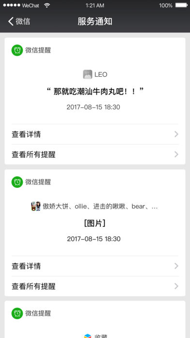 微信系统维护要多久 2018年微信系统维护要多久呢