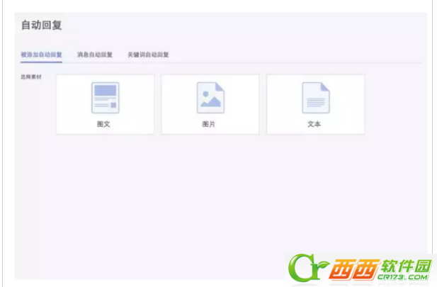 qq公众号是什么意思 qq公众号有什么用