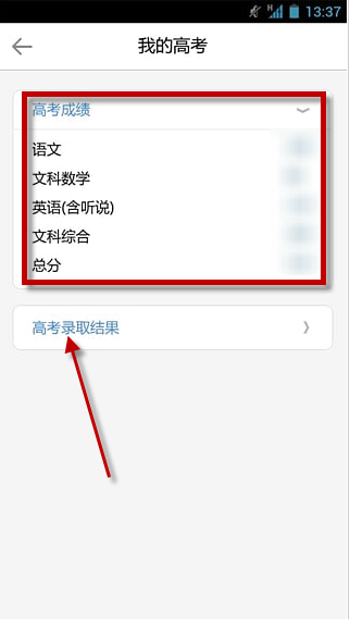 5184高考成绩、录取结果怎么查询  5184广东2015高考成绩及录取结果查询方法