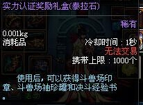 DNF大转移PK场怎么进入 斗兽场怎么打