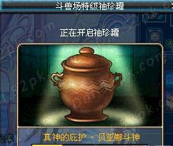 DNF大转移PK场怎么进入 斗兽场怎么打