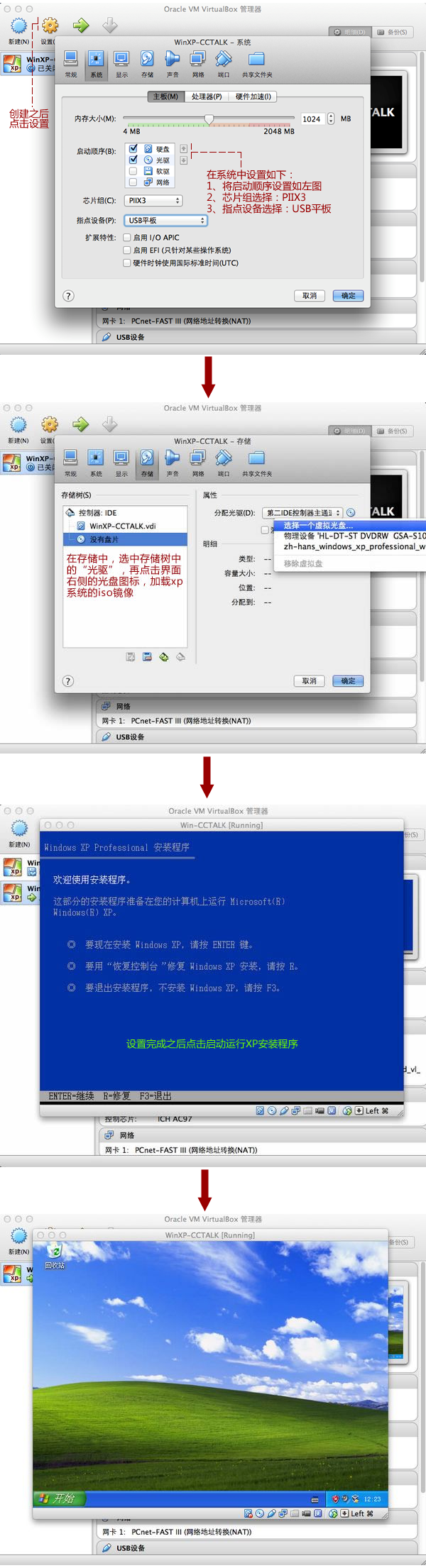 MAC系统 VirtualBox 虚拟机安装xp系统图文教程(win7)