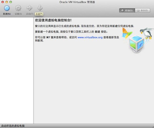 MAC系统 VirtualBox 虚拟机安装xp系统图文教程(win7)