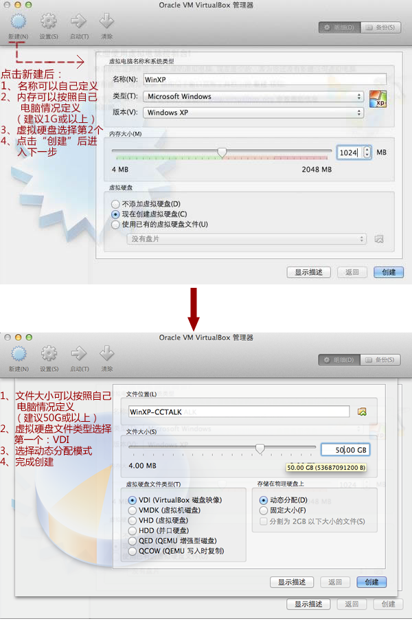 MAC系统 VirtualBox 虚拟机安装xp系统图文教程(win7)