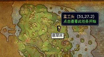 wow魔兽世界神龙之心任务怎么做，在哪接取