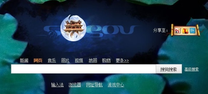 中秋佳节百度谷歌等几大搜索引擎中秋节logo欣赏