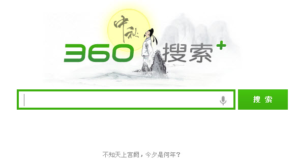 中秋佳节百度谷歌等几大搜索引擎中秋节logo欣赏