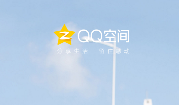 QQ空间日志怎么添加音乐      QQ空间添加音乐教程