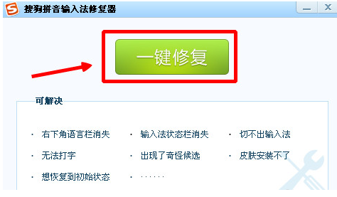 搜狗输入法在qq上打不出汉字怎么办 qq上打不出汉字解决办法介绍