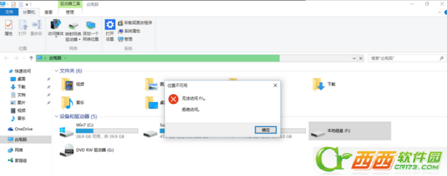 win10E盘/F盘怎么无法打开  win10磁盘打不开怎么办