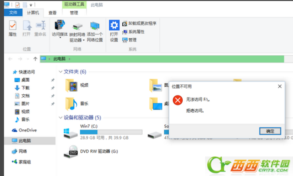 win10E盘/F盘怎么无法打开  win10磁盘打不开怎么办