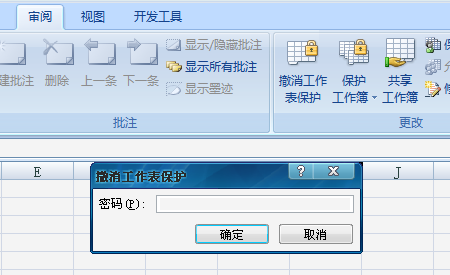 轻松破解Microsoft excel 2007 密码保护图文教程