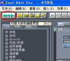 Cool Edit Pro 2.1 中文版录音教程 cool edit pro 录音教程