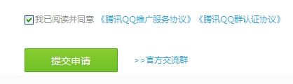 qq群认证申请步骤 qq群认证取消步骤
