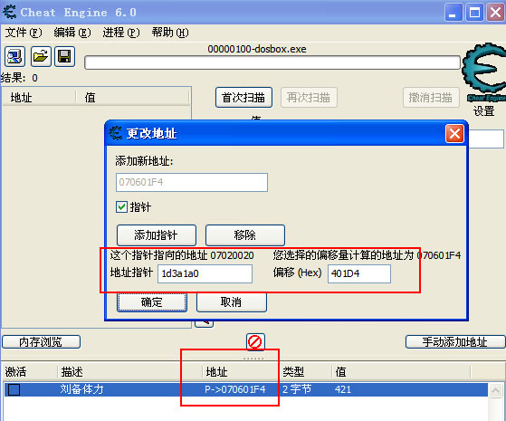 用CheatMaker制作三国志英杰传 修改器图文教程