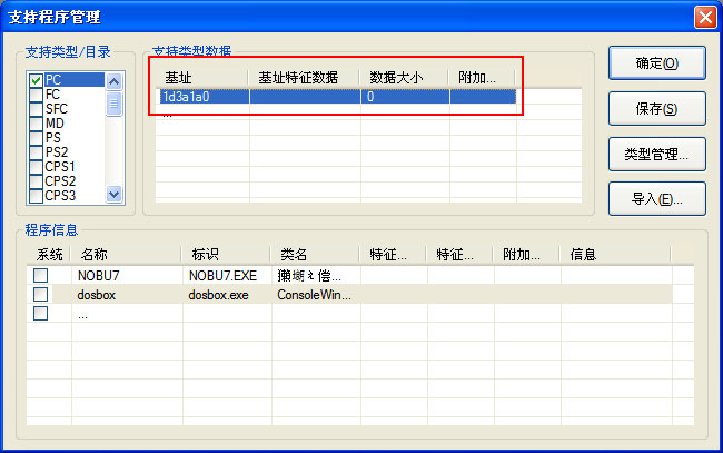 用CheatMaker制作三国志英杰传 修改器图文教程