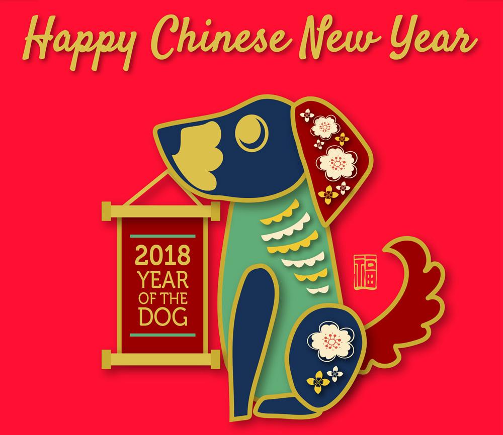 2018朋友圈拜年图片大全 2018新年快乐拜年祝福集锦