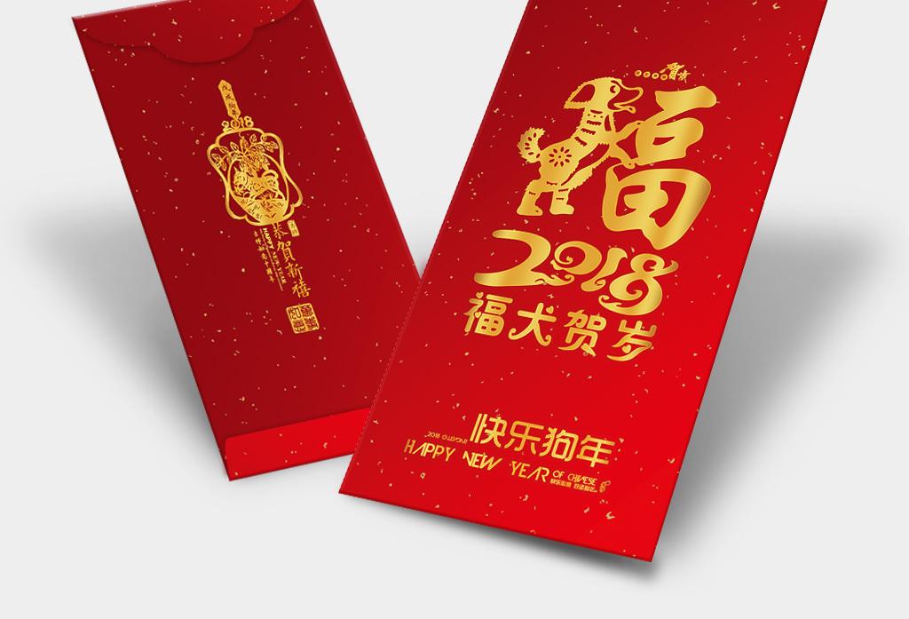 2018朋友圈拜年图片大全 2018新年快乐拜年祝福集锦