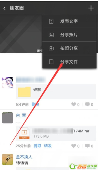 360云盘朋友圈怎么用  360云盘共享群不见了怎么办