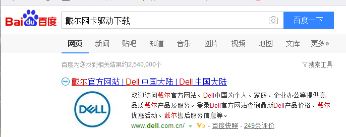 dell网卡驱动,小编教你dell网卡驱动如何