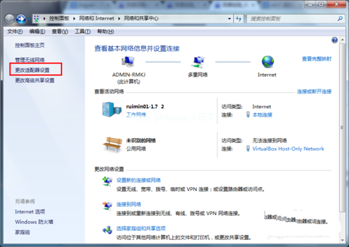 Ghost win7系统64位设置虚拟wifi共享图文教程