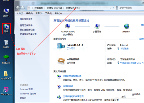 Ghost win7系统64位设置虚拟wifi共享图文教程