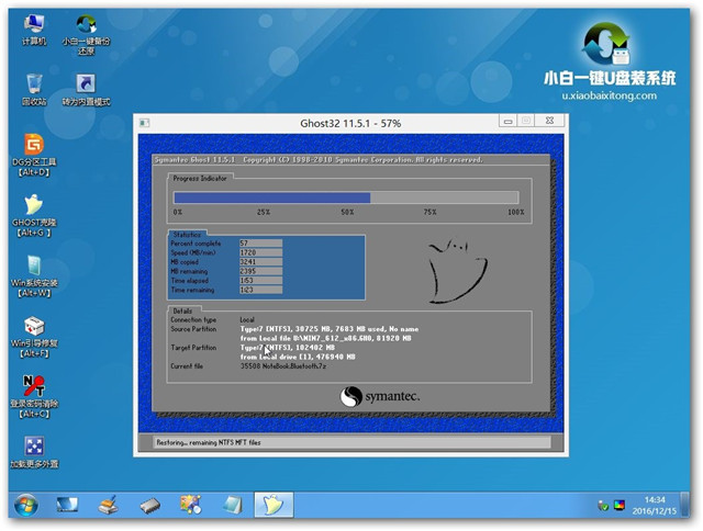 windows8重装系统图文教程