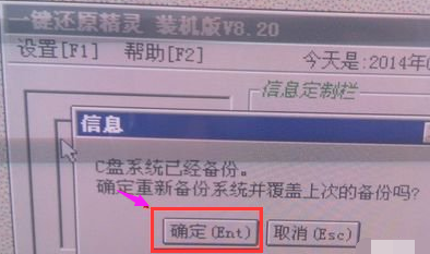 一键还原精灵专业版,小编教你使用一键还原精灵操作还原