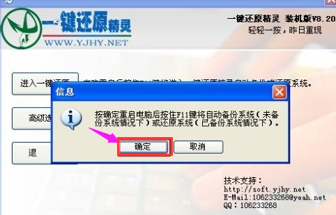 一键还原精灵专业版,小编教你使用一键还原精灵操作还原