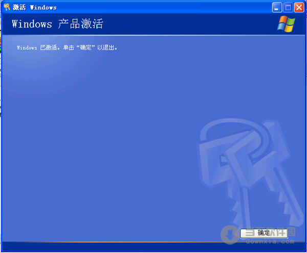 windowsxp破解工具介绍