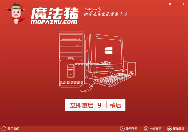 win7旗舰版一键装机图文教程