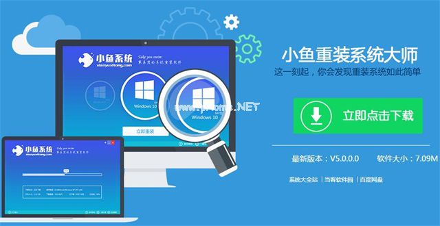 小编教你一键重装系统win7的方法