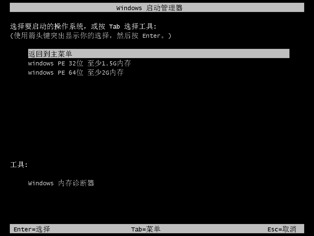 xp升级win10操作教程