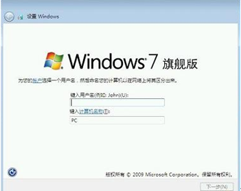 xp系统下装win7双系统图解教程