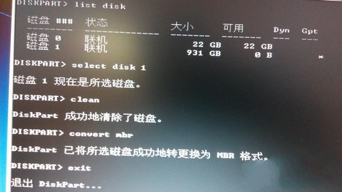 win8降回win7步骤