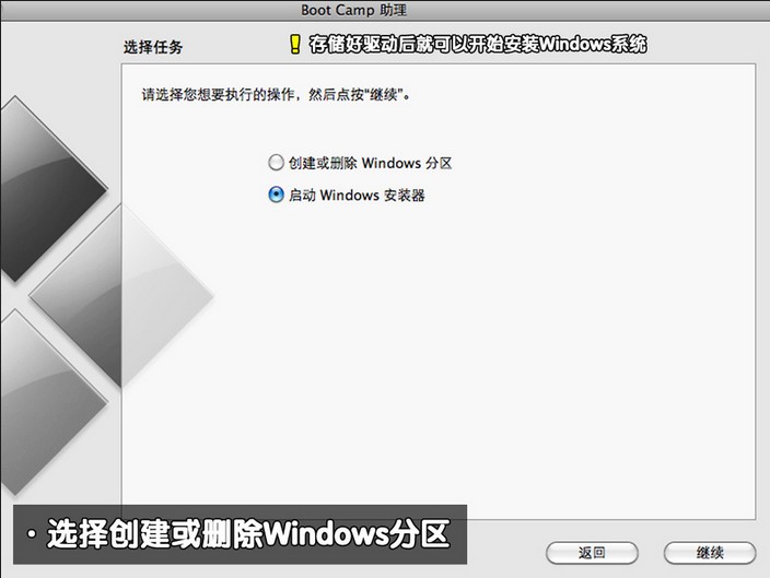 苹果装系统win7图文教程