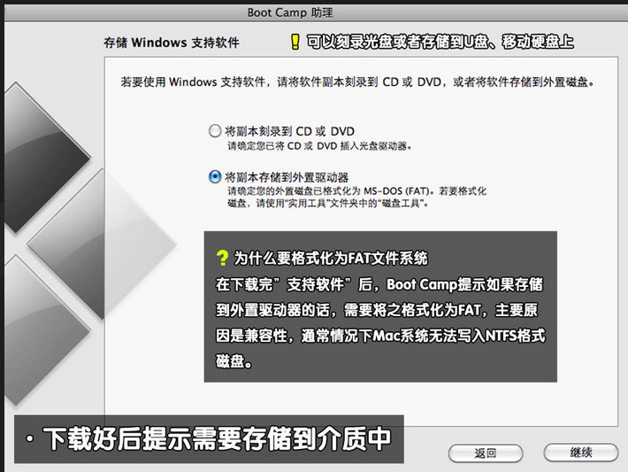 苹果装系统win7图文教程