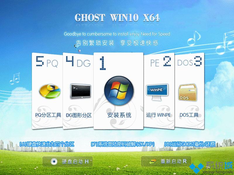 一键装机系统win10系统教程