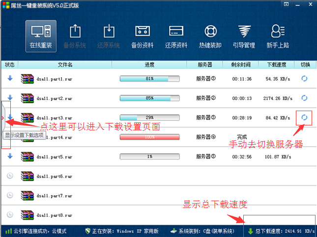 最简单一键重装重装系统方法