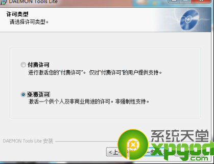 windows7 虚拟光驱教程