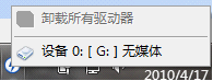 windows7 虚拟光驱教程